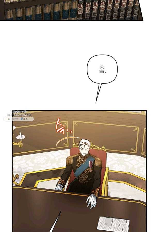 다행인지 불행인지 86화 78