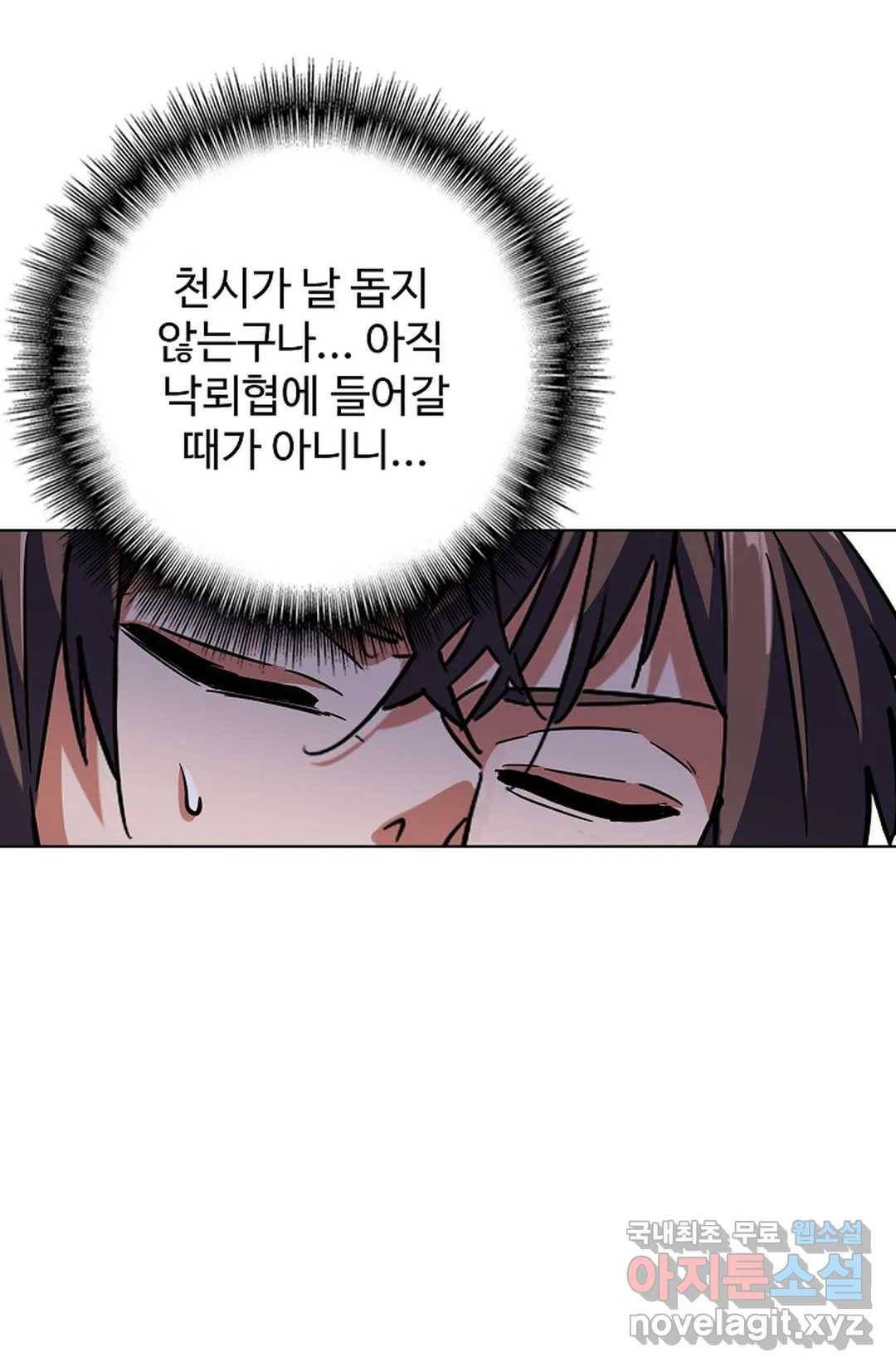 마황의 귀환 262화 15
