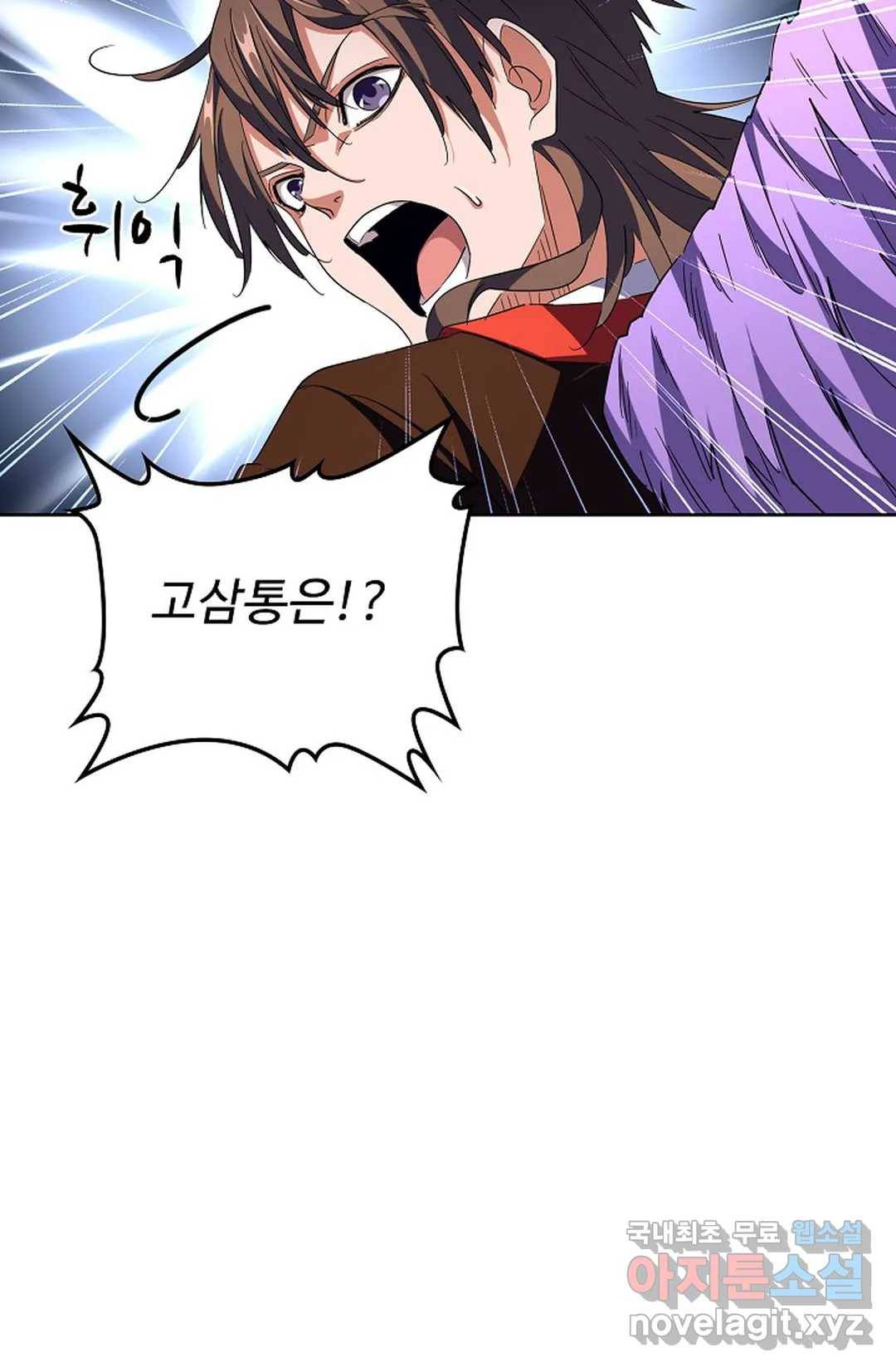 마황의 귀환 262화 21