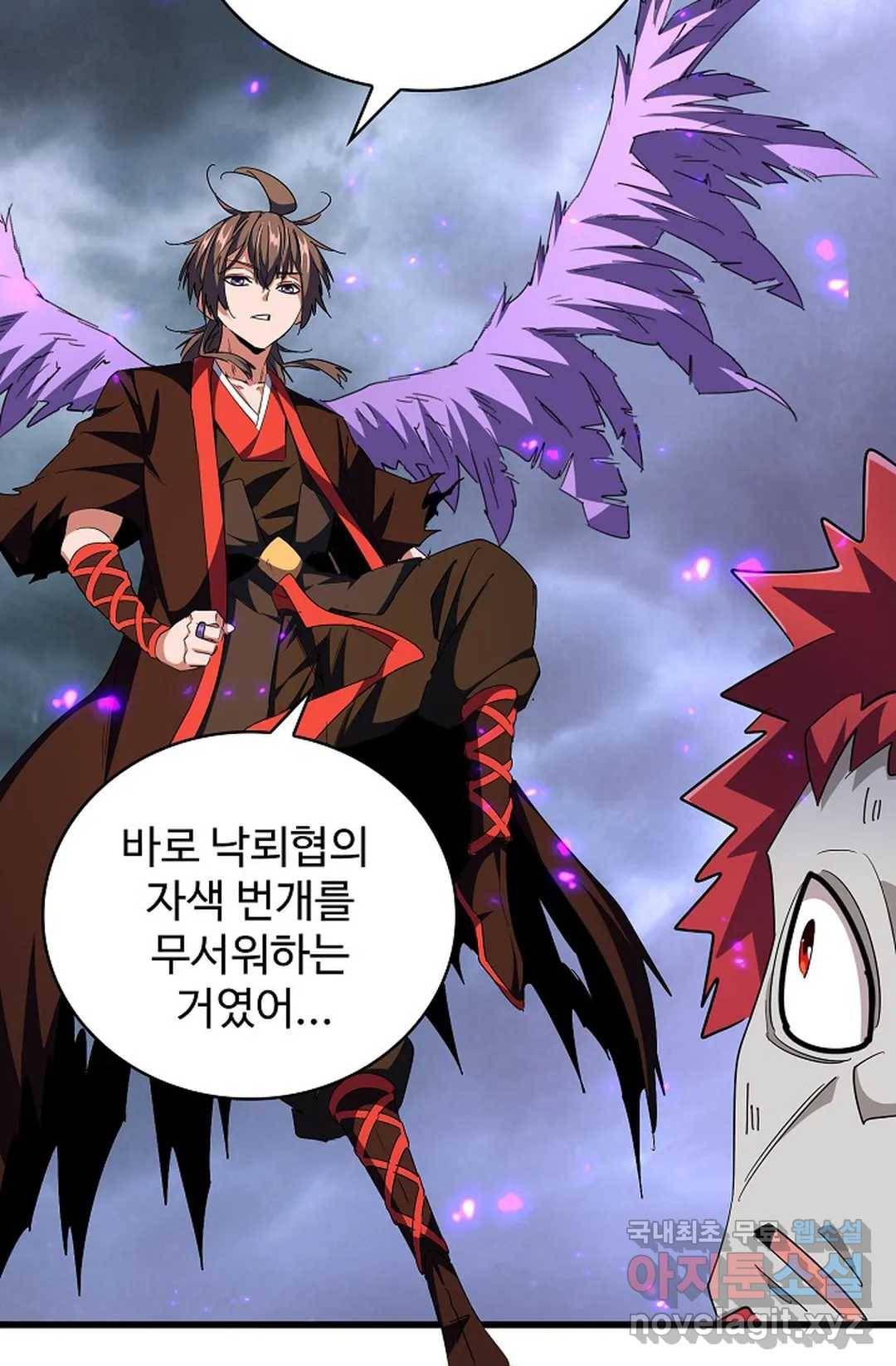 마황의 귀환 262화 27
