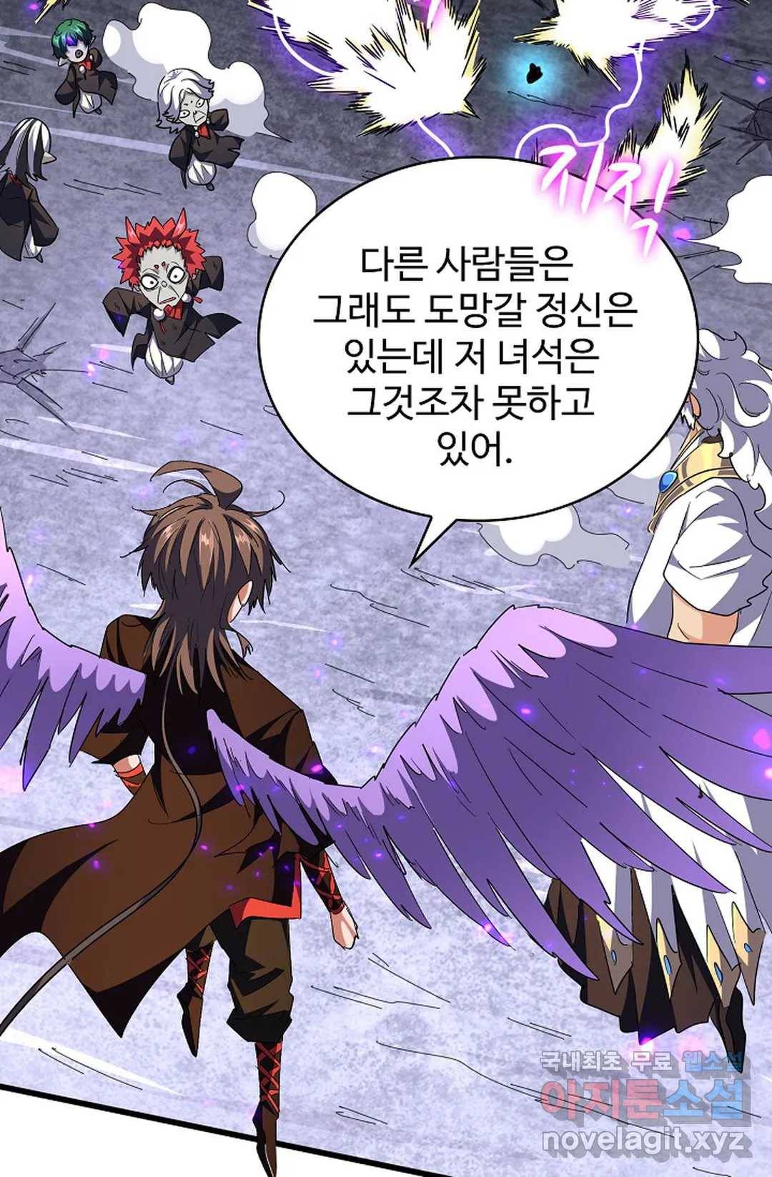 마황의 귀환 262화 32