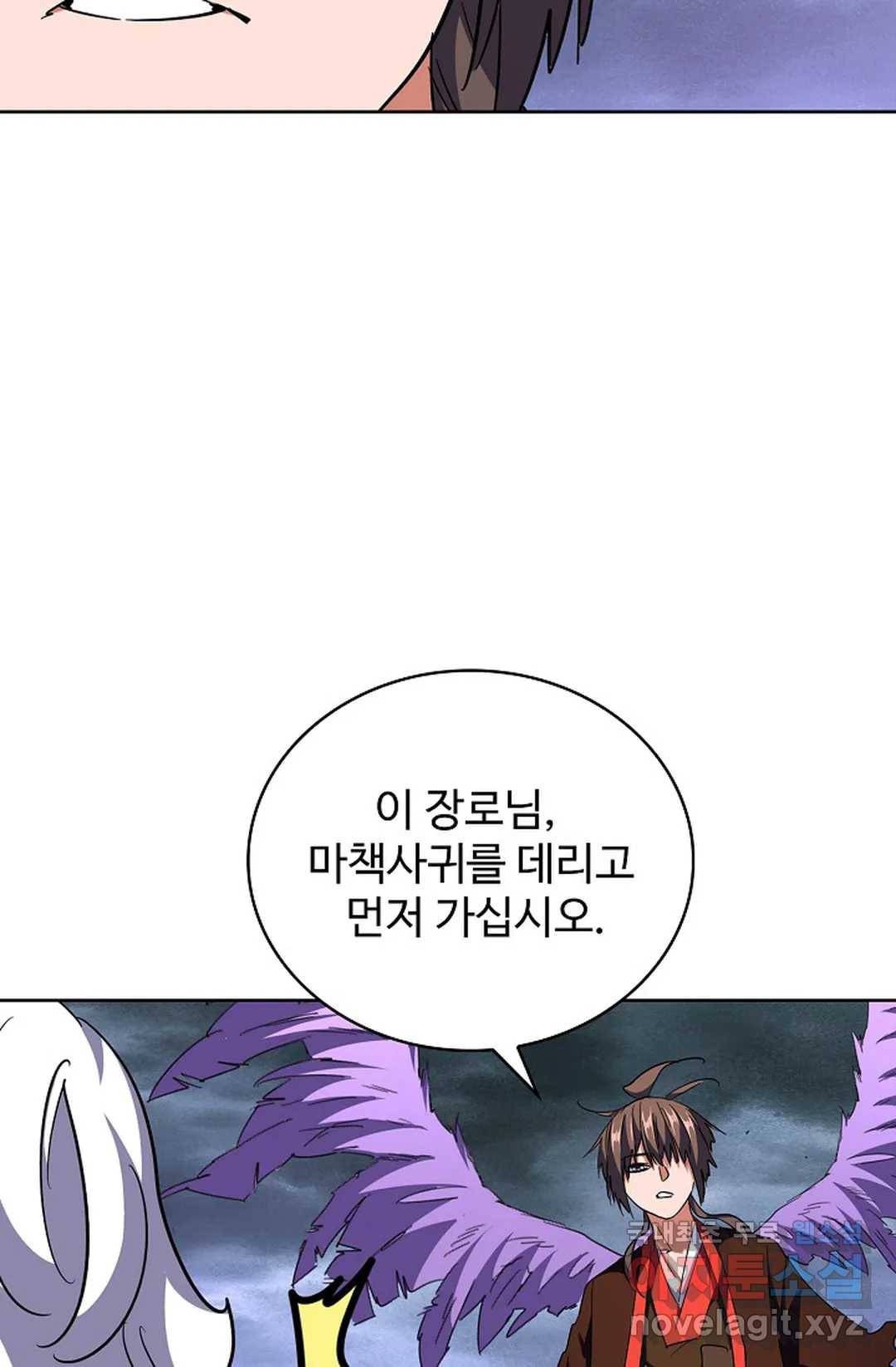 마황의 귀환 262화 34