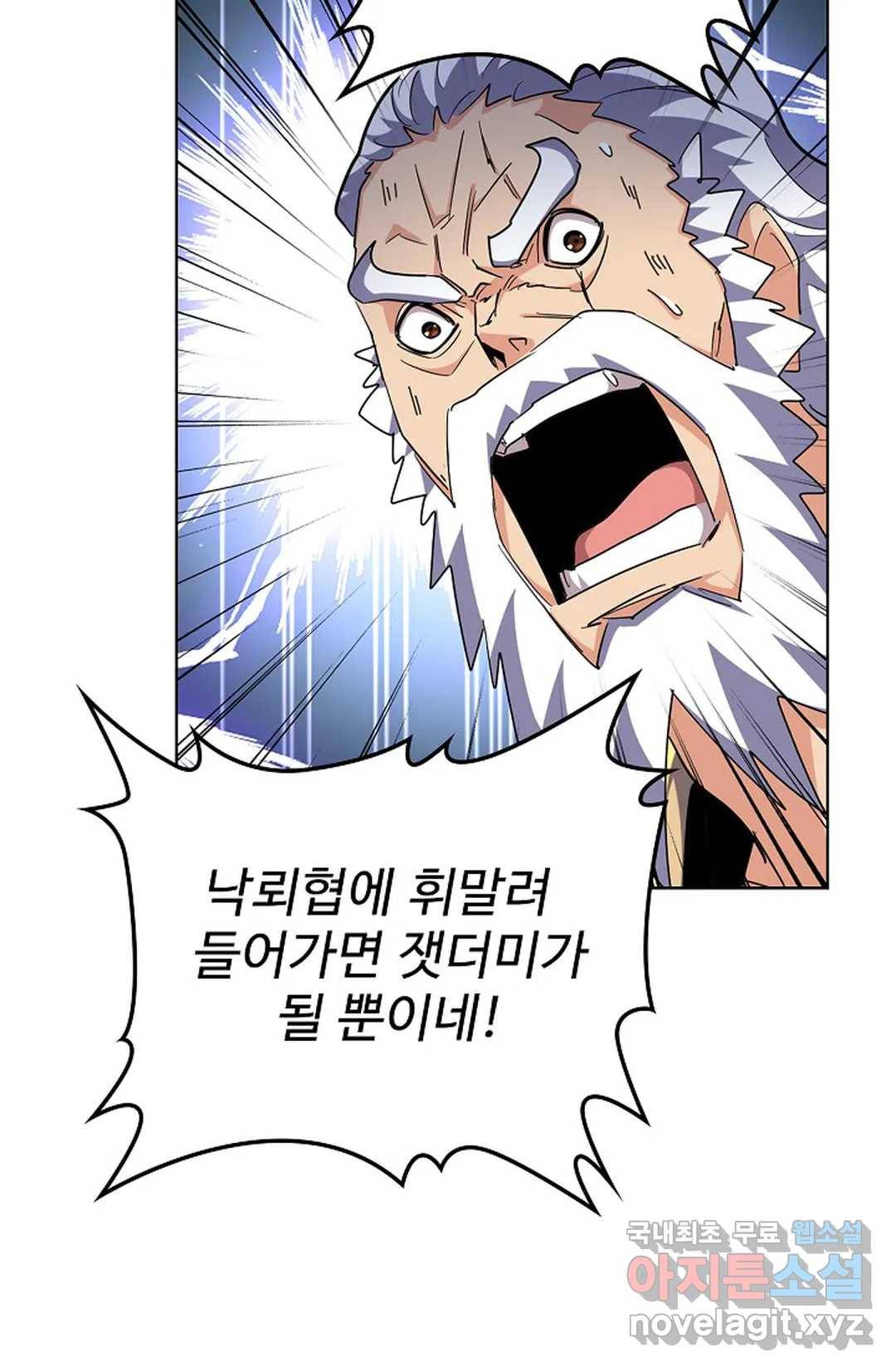 마황의 귀환 262화 36