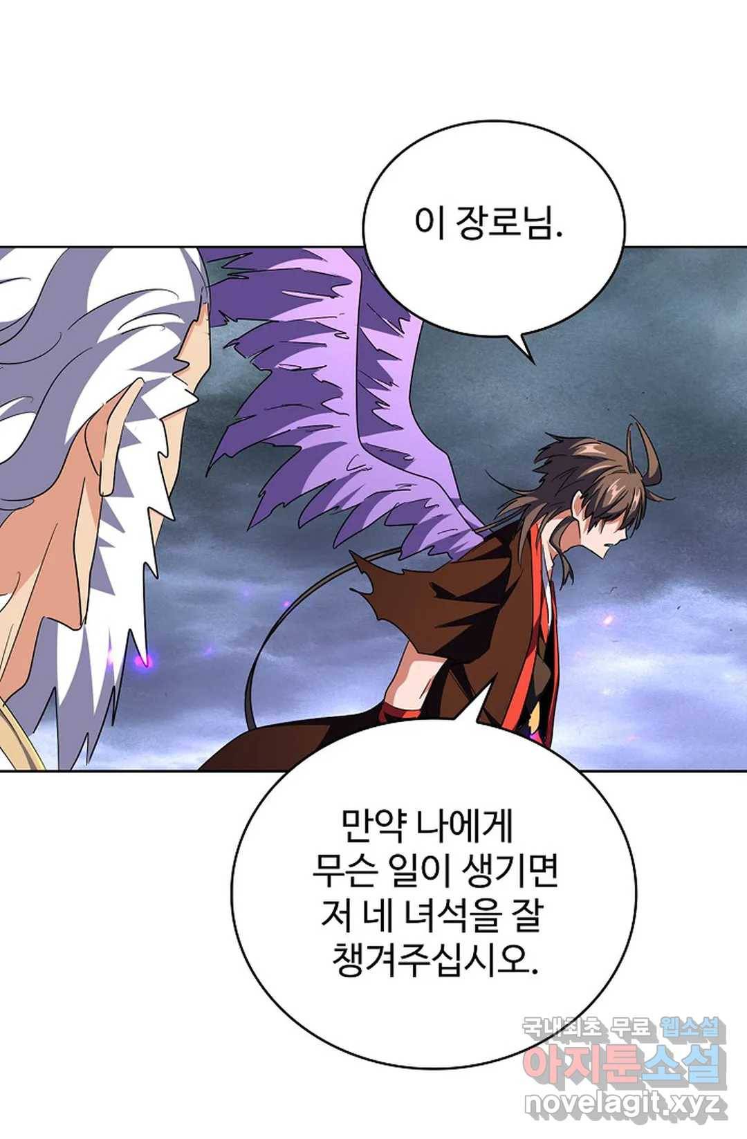 마황의 귀환 262화 40