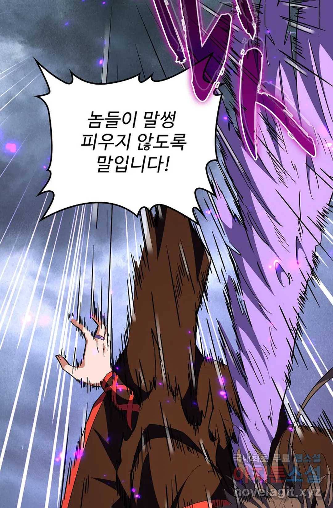 마황의 귀환 262화 42