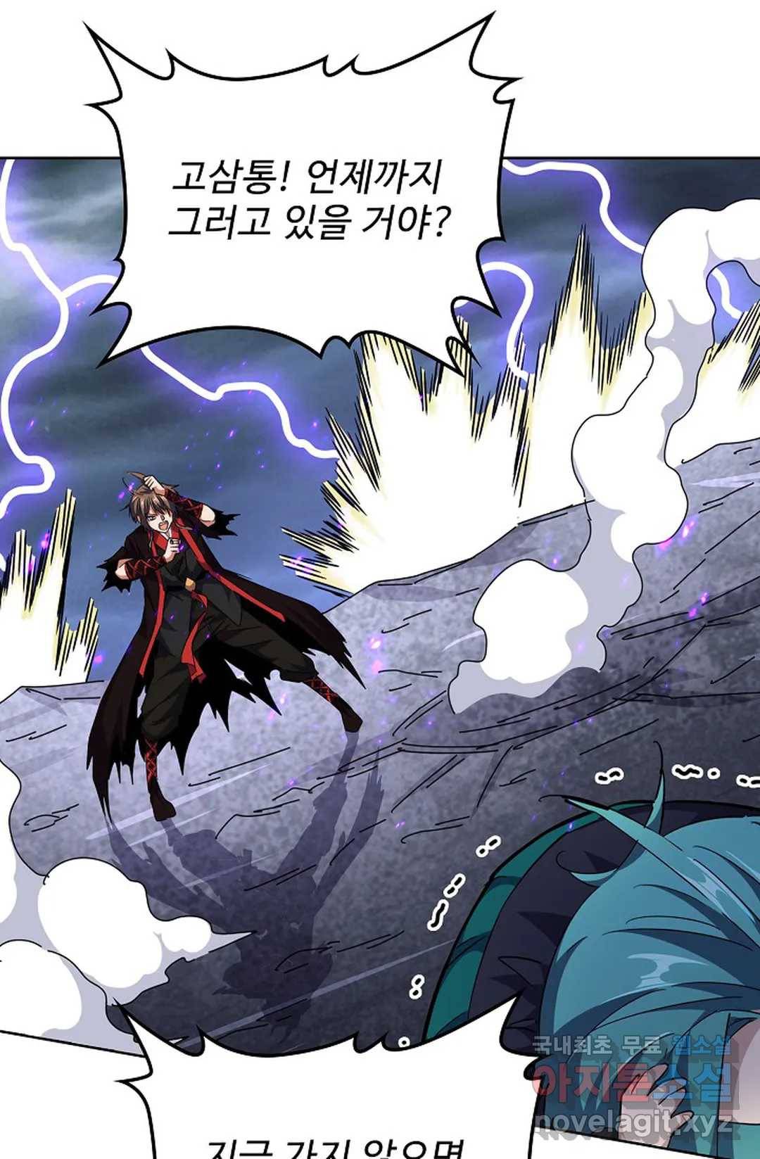 마황의 귀환 262화 58