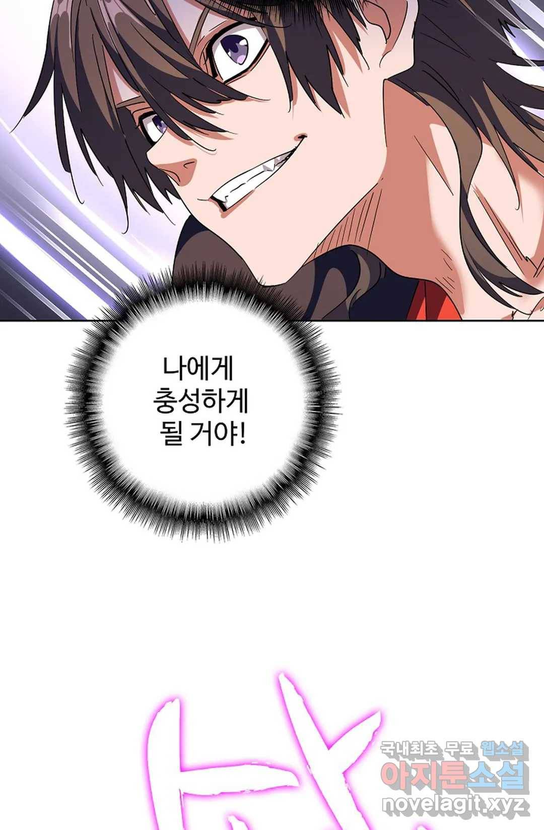 마황의 귀환 262화 68
