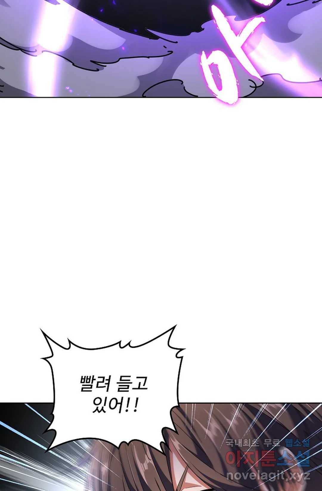 마황의 귀환 262화 70
