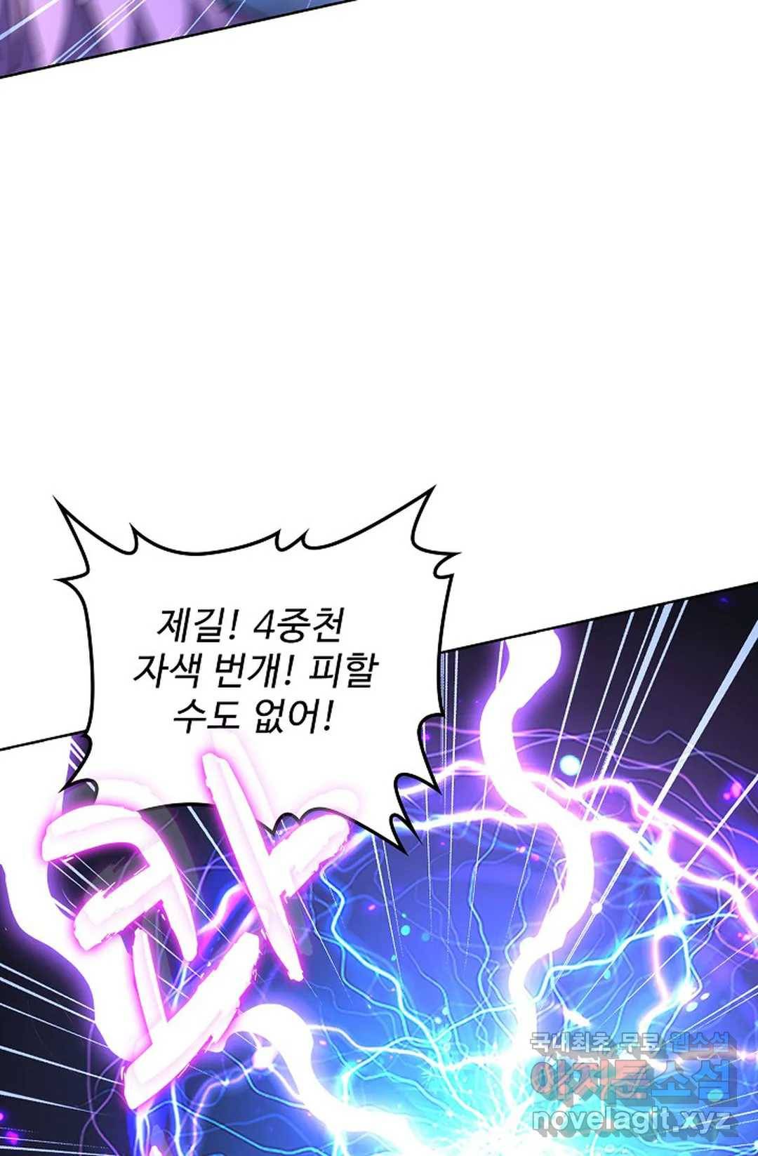 마황의 귀환 262화 83