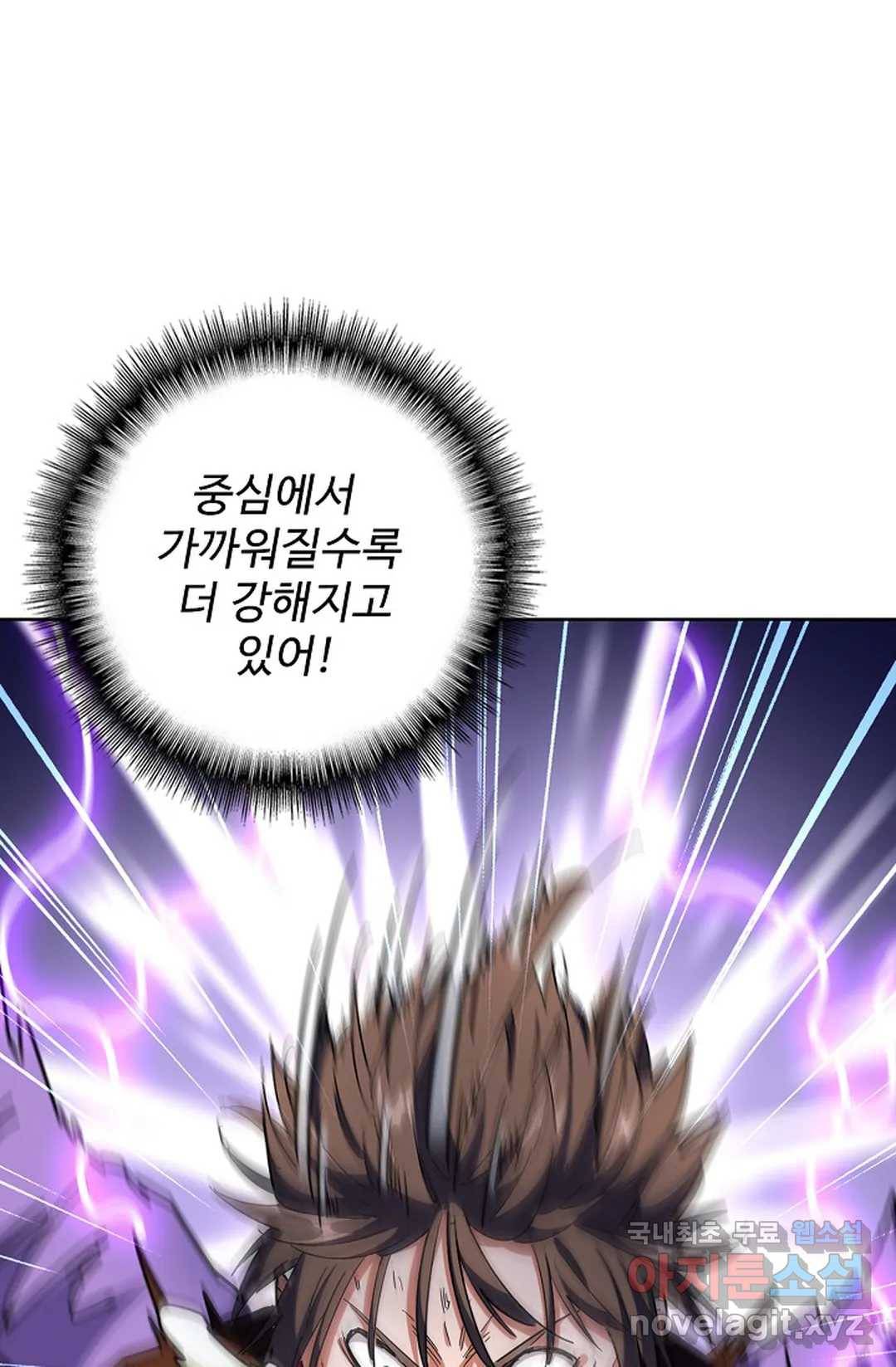 마황의 귀환 262화 87