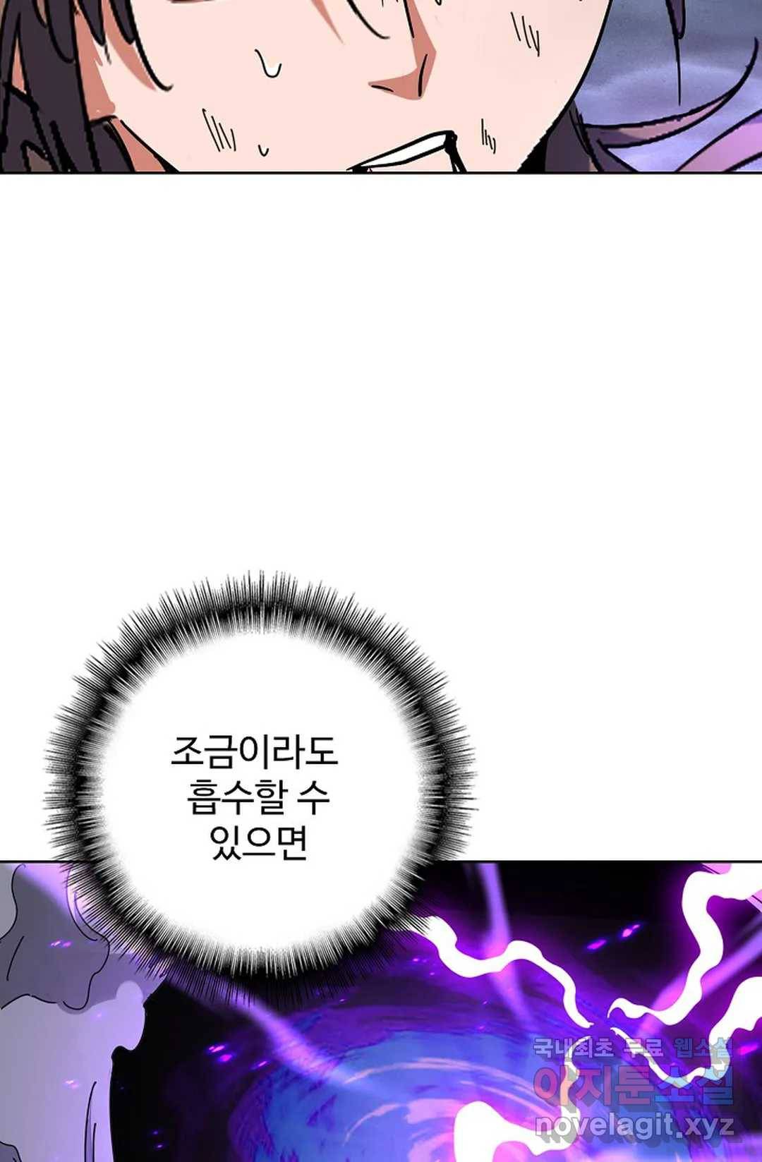 마황의 귀환 262화 95