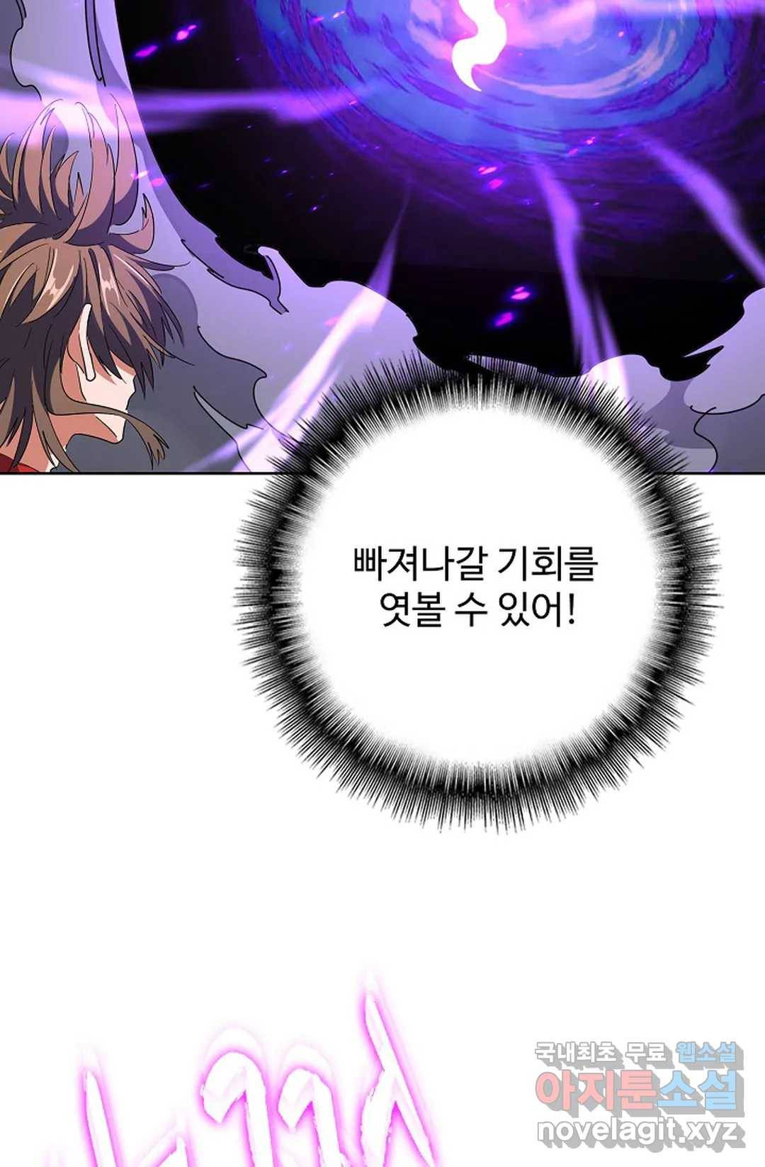 마황의 귀환 262화 96
