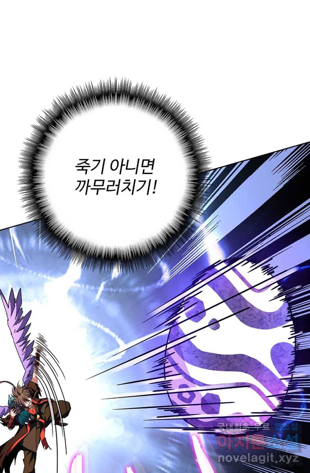 마황의 귀환 262화 98