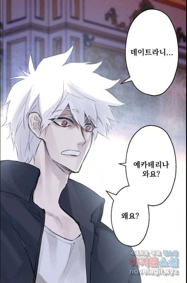 뜻대로 하세요 230화 2