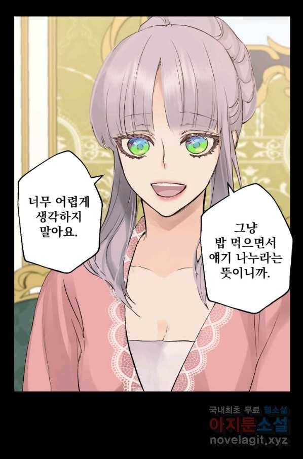 뜻대로 하세요 230화 5