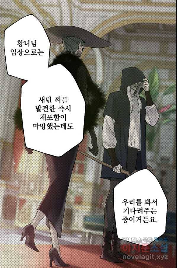 뜻대로 하세요 230화 6