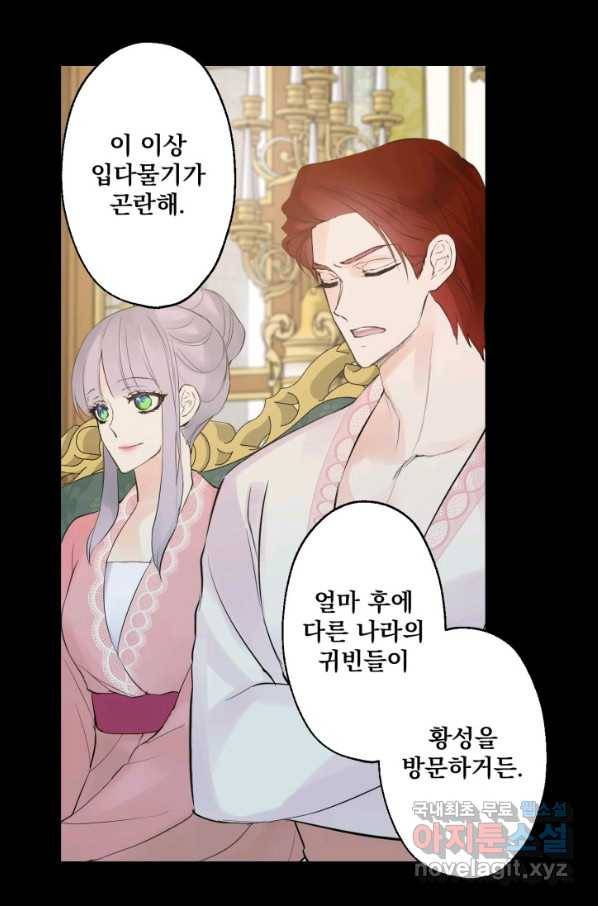 뜻대로 하세요 230화 7