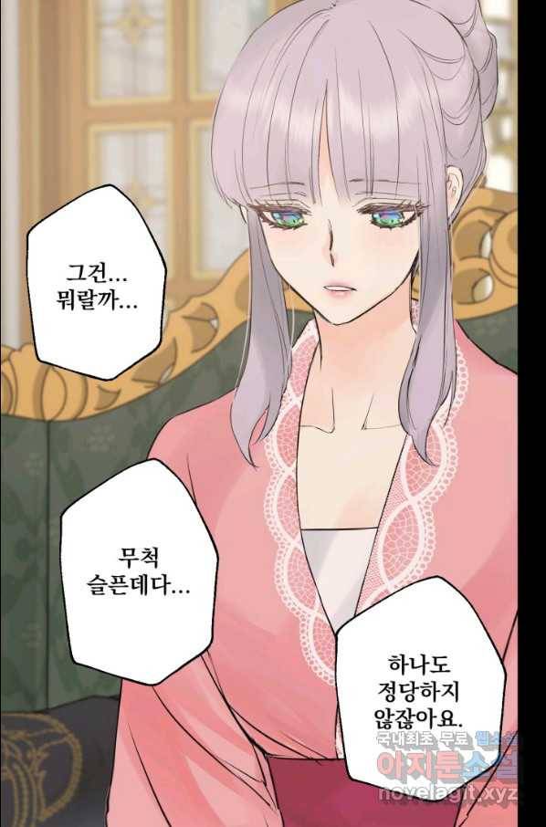 뜻대로 하세요 230화 9