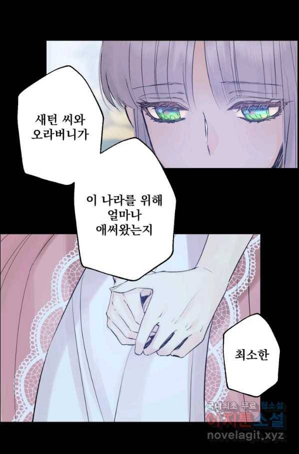 뜻대로 하세요 230화 10