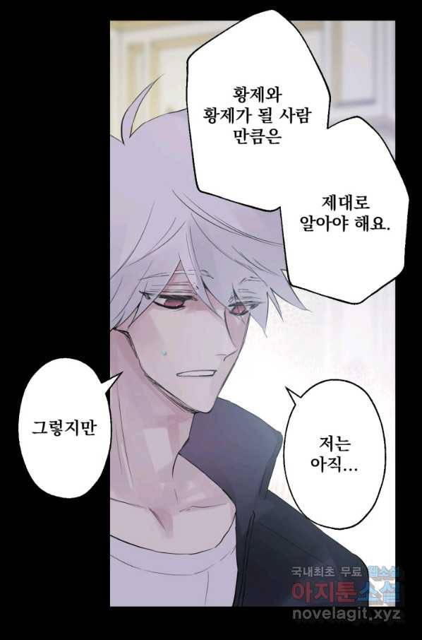 뜻대로 하세요 230화 11