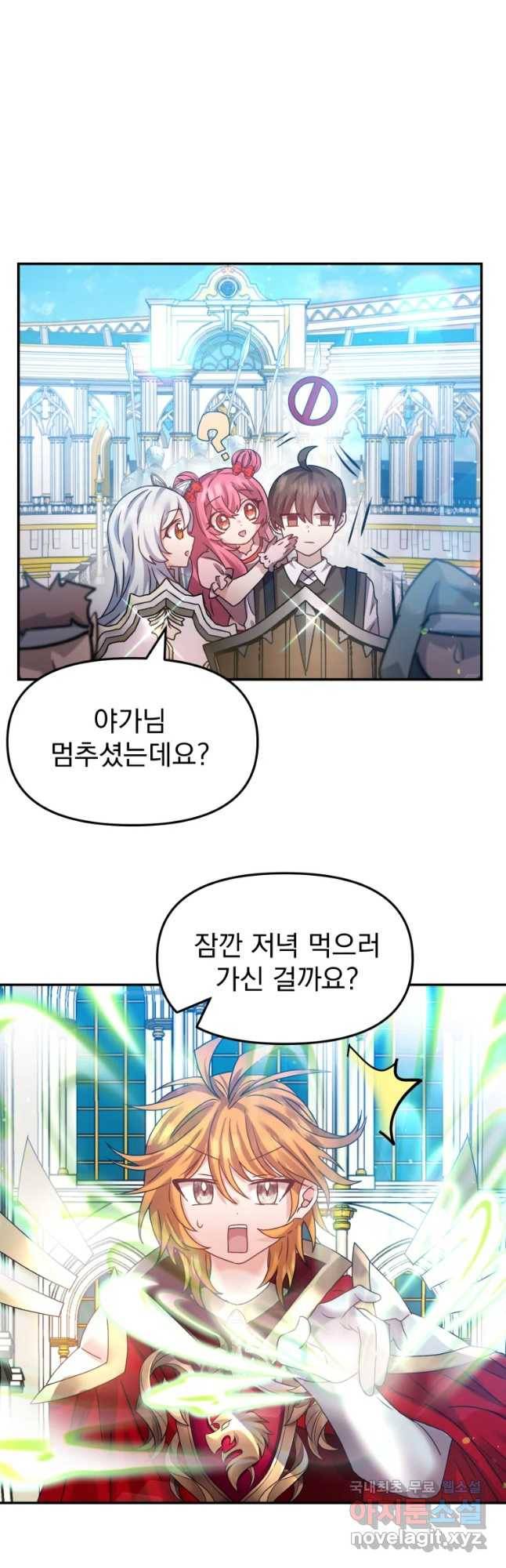 고인물은 아가야 9화 응~ 폭탄쏘면 그만이야 7
