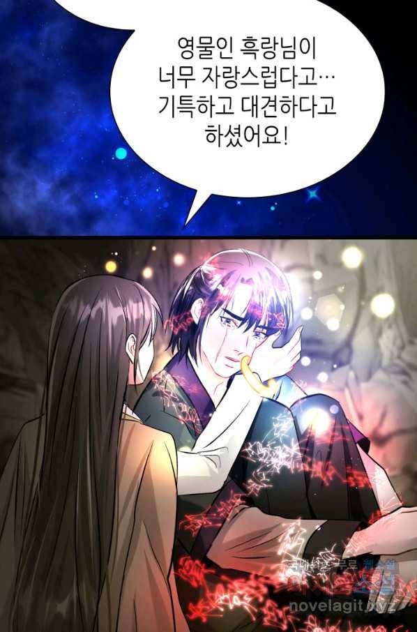 흑랑 58화 3