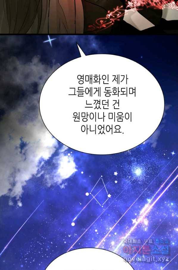 흑랑 58화 4