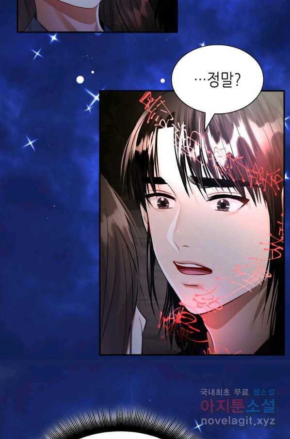 흑랑 58화 7