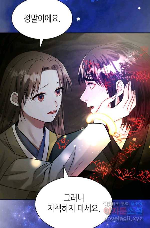흑랑 58화 9
