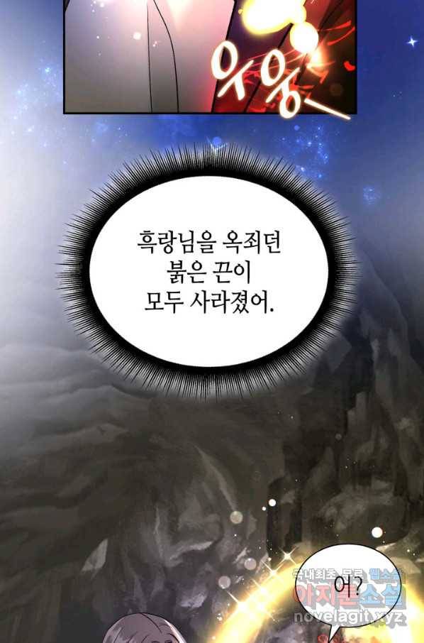 흑랑 58화 11