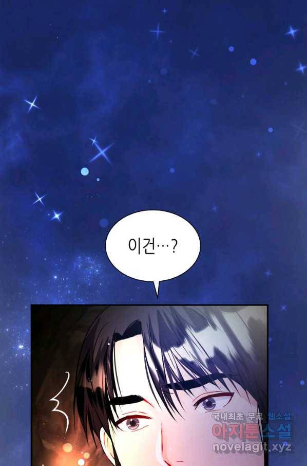 흑랑 58화 13