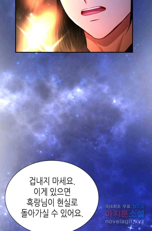 흑랑 58화 14