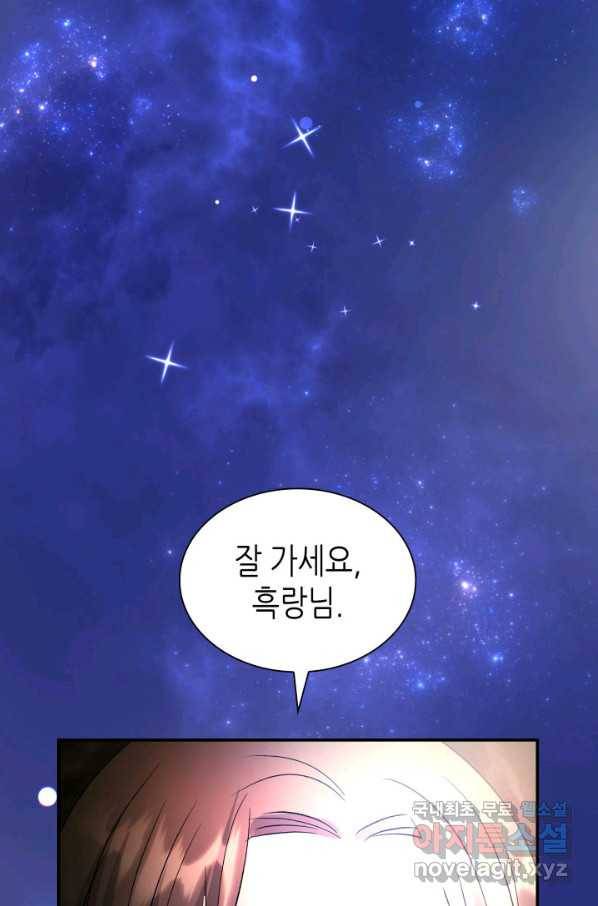 흑랑 58화 16