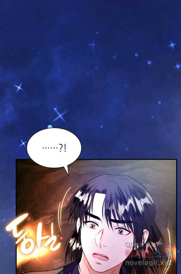 흑랑 58화 18