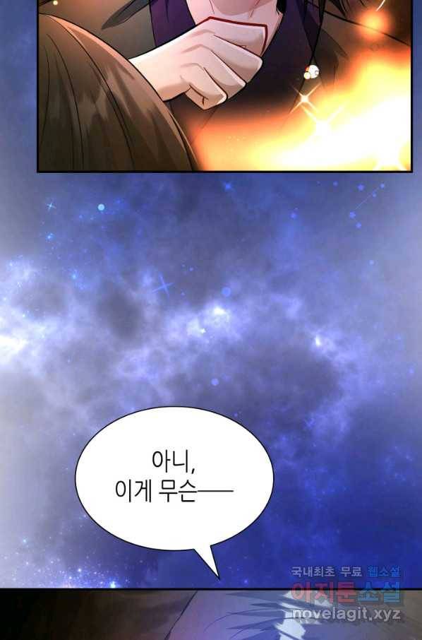흑랑 58화 19