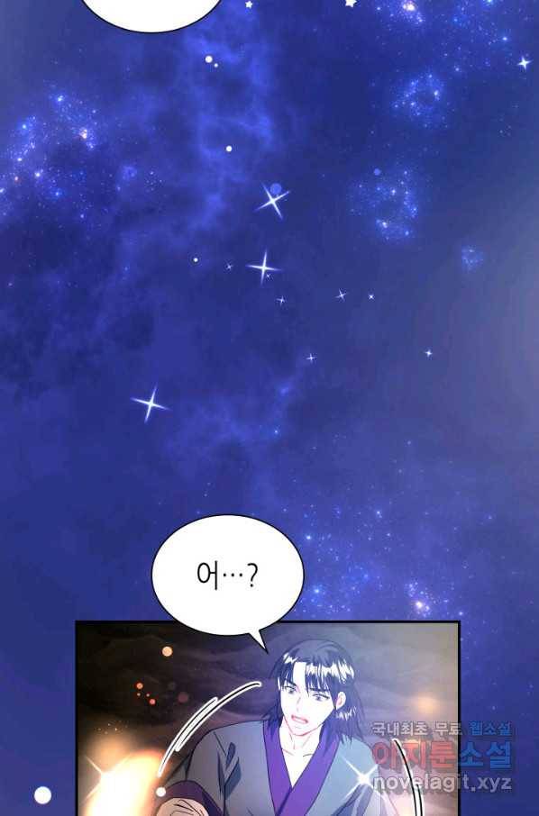 흑랑 58화 21