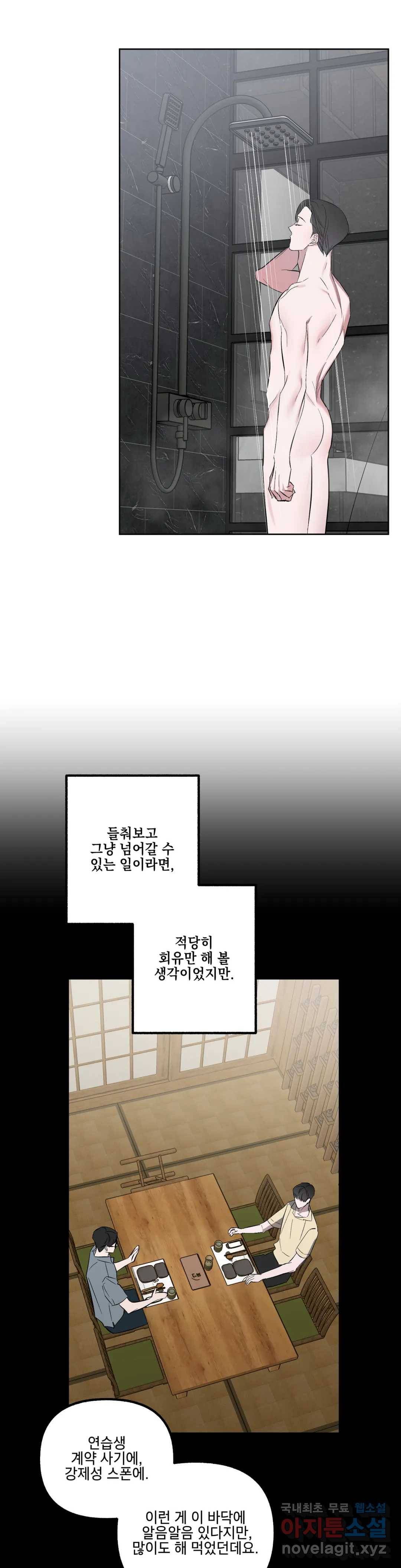 어나더 시퀀스 40화 3