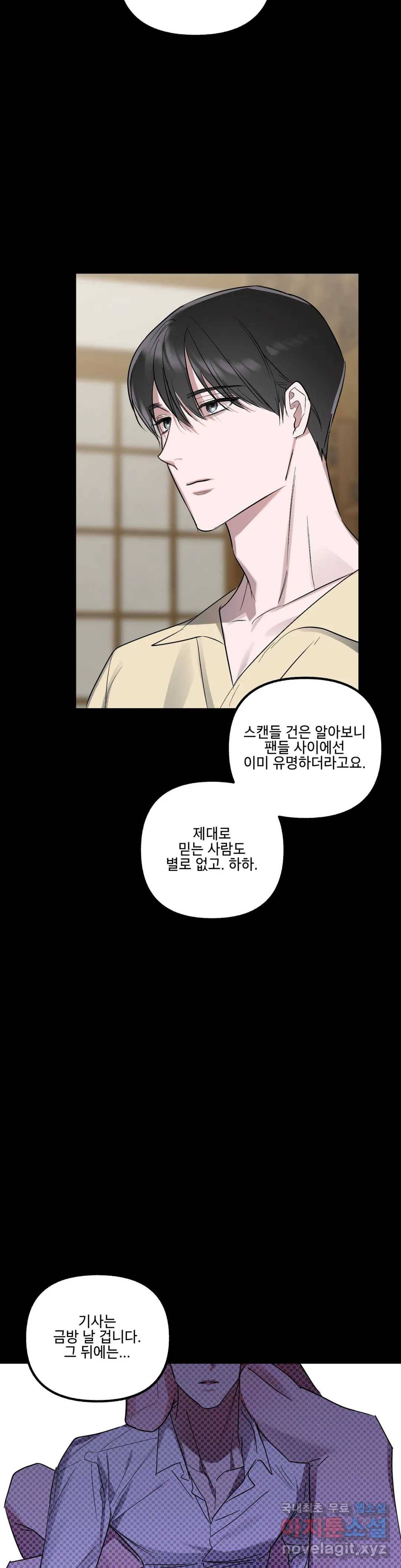 어나더 시퀀스 40화 4
