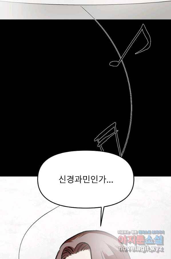눌림굿 76화 4