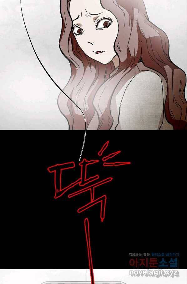눌림굿 76화 5