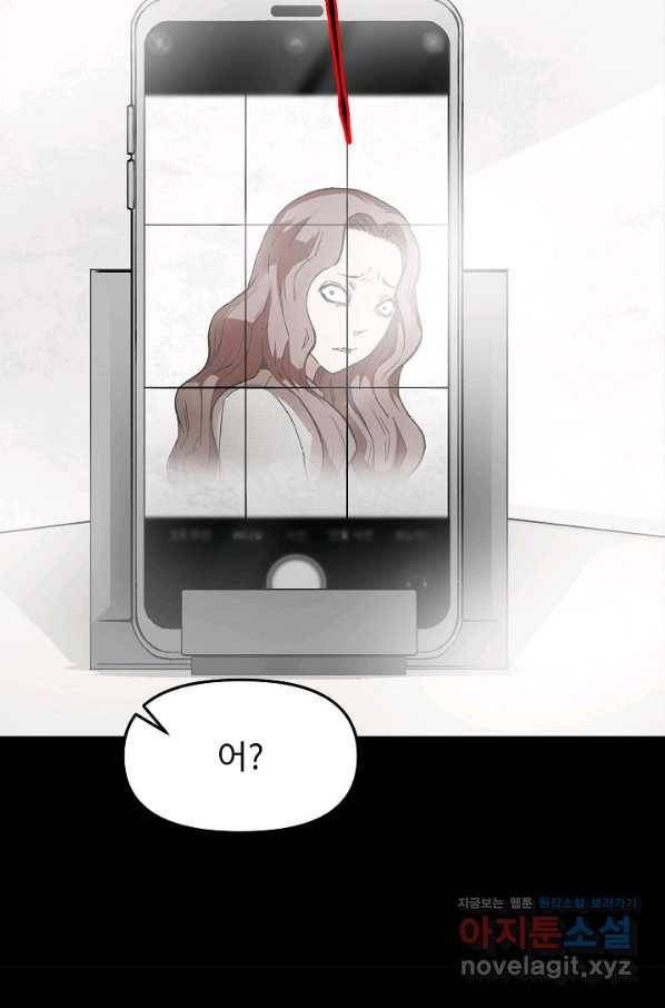 눌림굿 76화 6