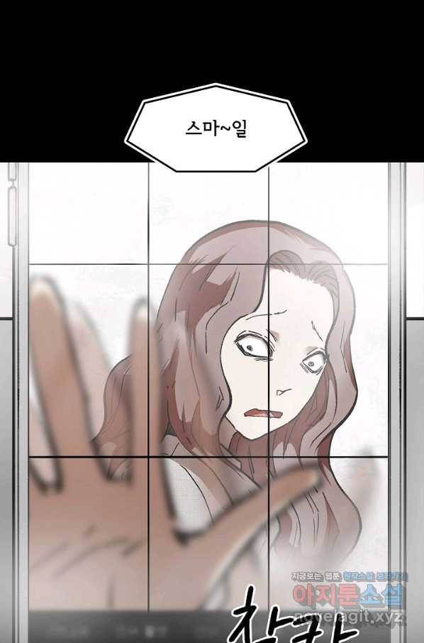 눌림굿 76화 7