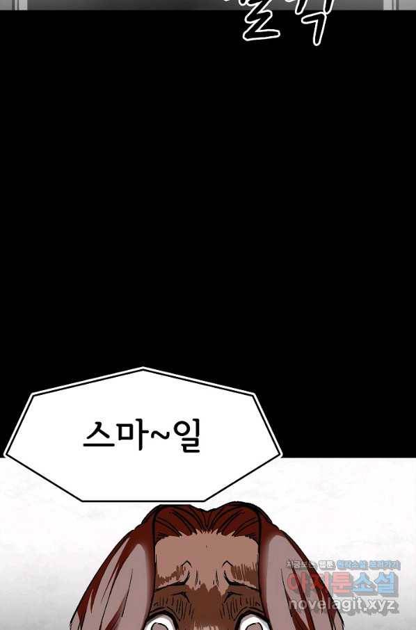 눌림굿 76화 8