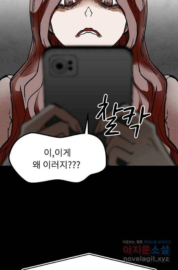 눌림굿 76화 9