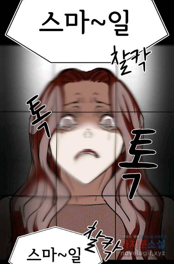 눌림굿 76화 10