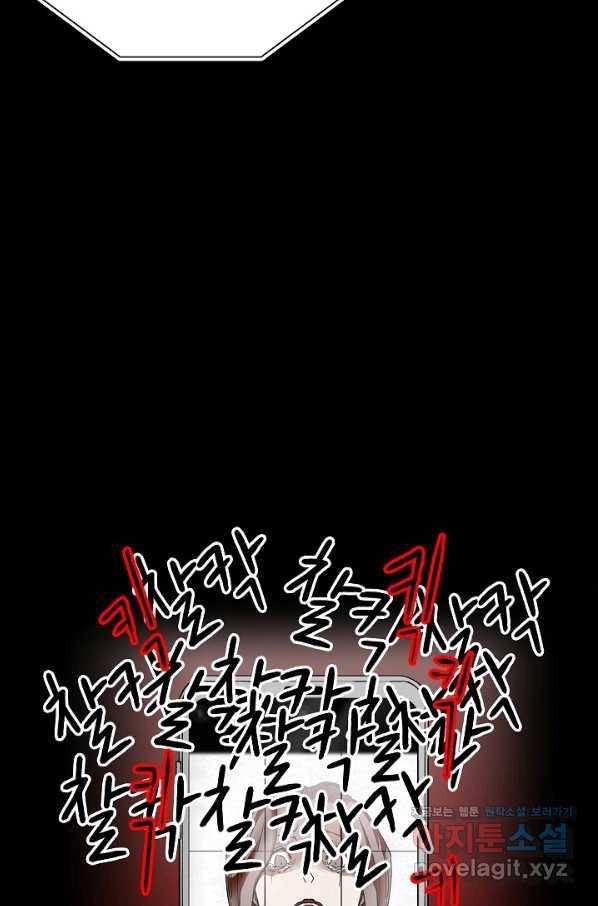 눌림굿 76화 11
