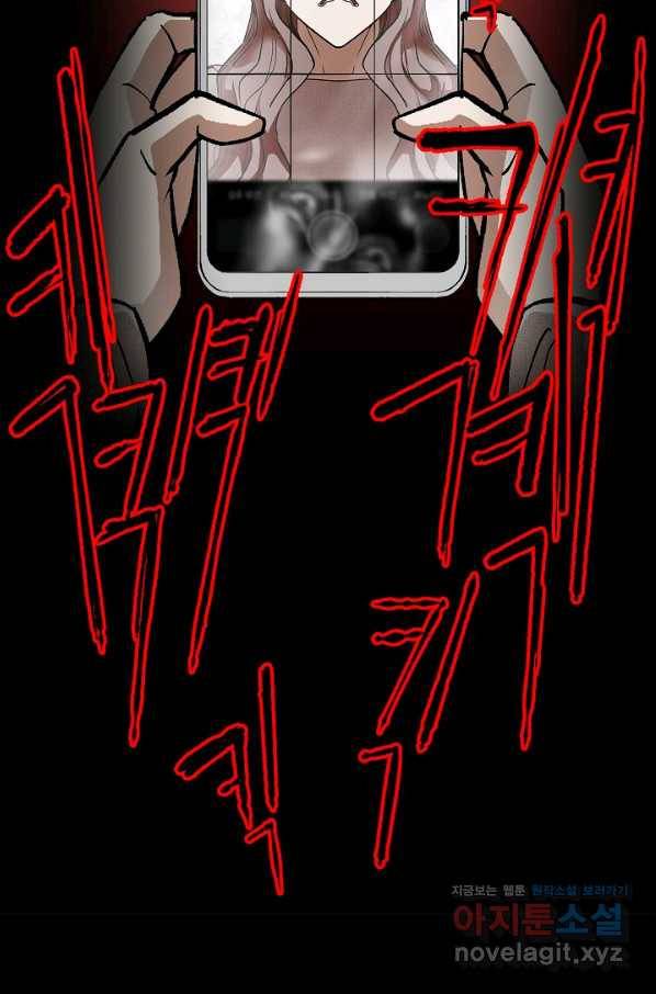 눌림굿 76화 12