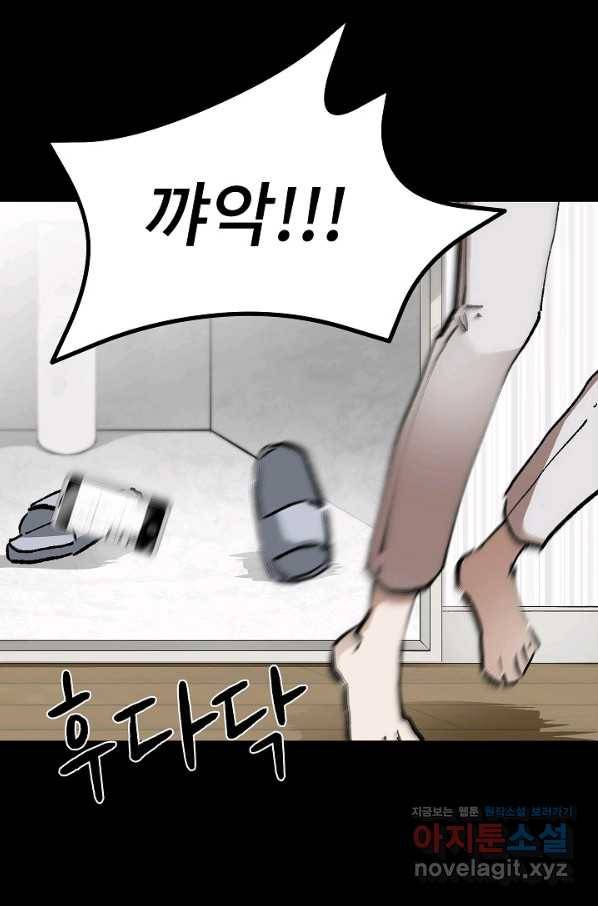 눌림굿 76화 13