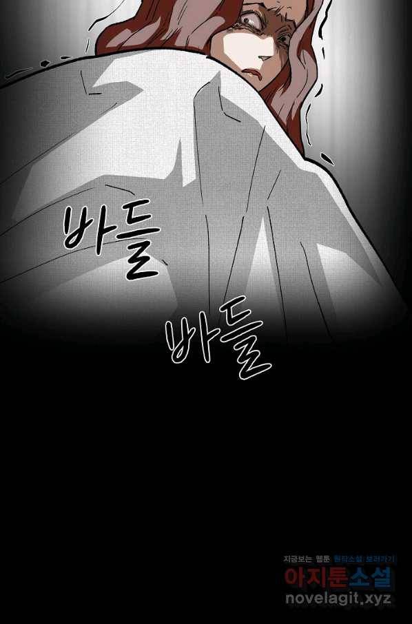 눌림굿 76화 15