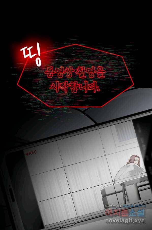 눌림굿 76화 17